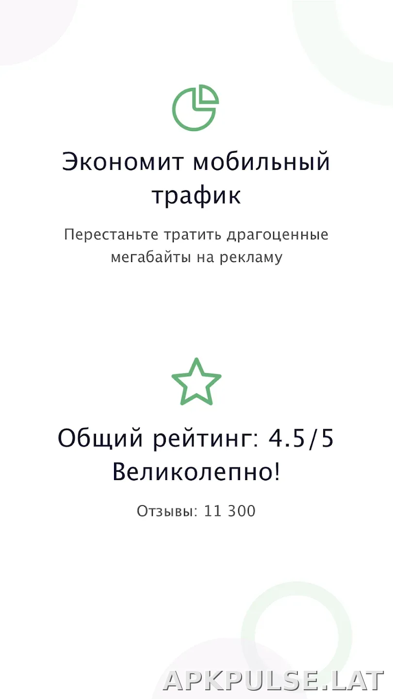 AdGuard Premium скриншот 1