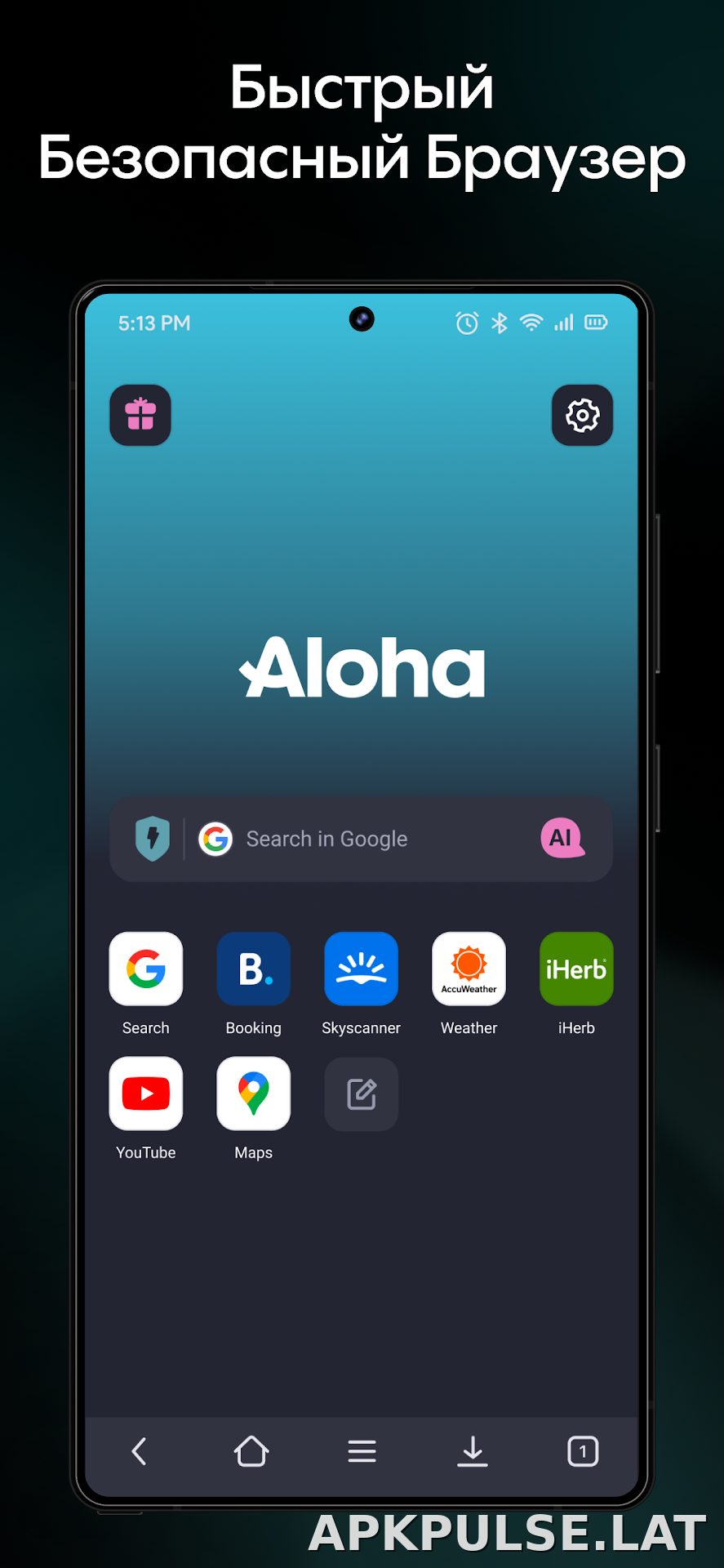 Aloha Браузер скриншот 1