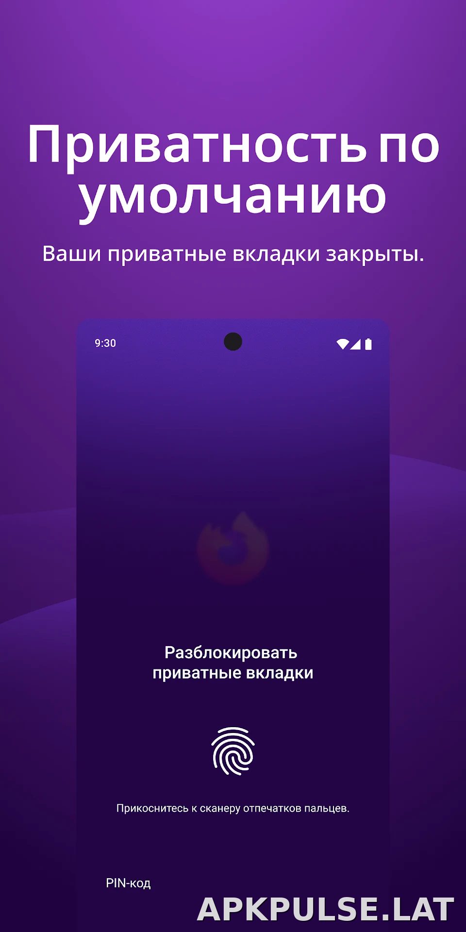 Браузер Firefox скриншот 3