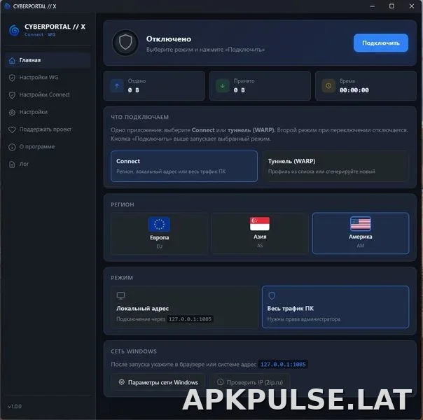 Cyberportal X скриншот 3