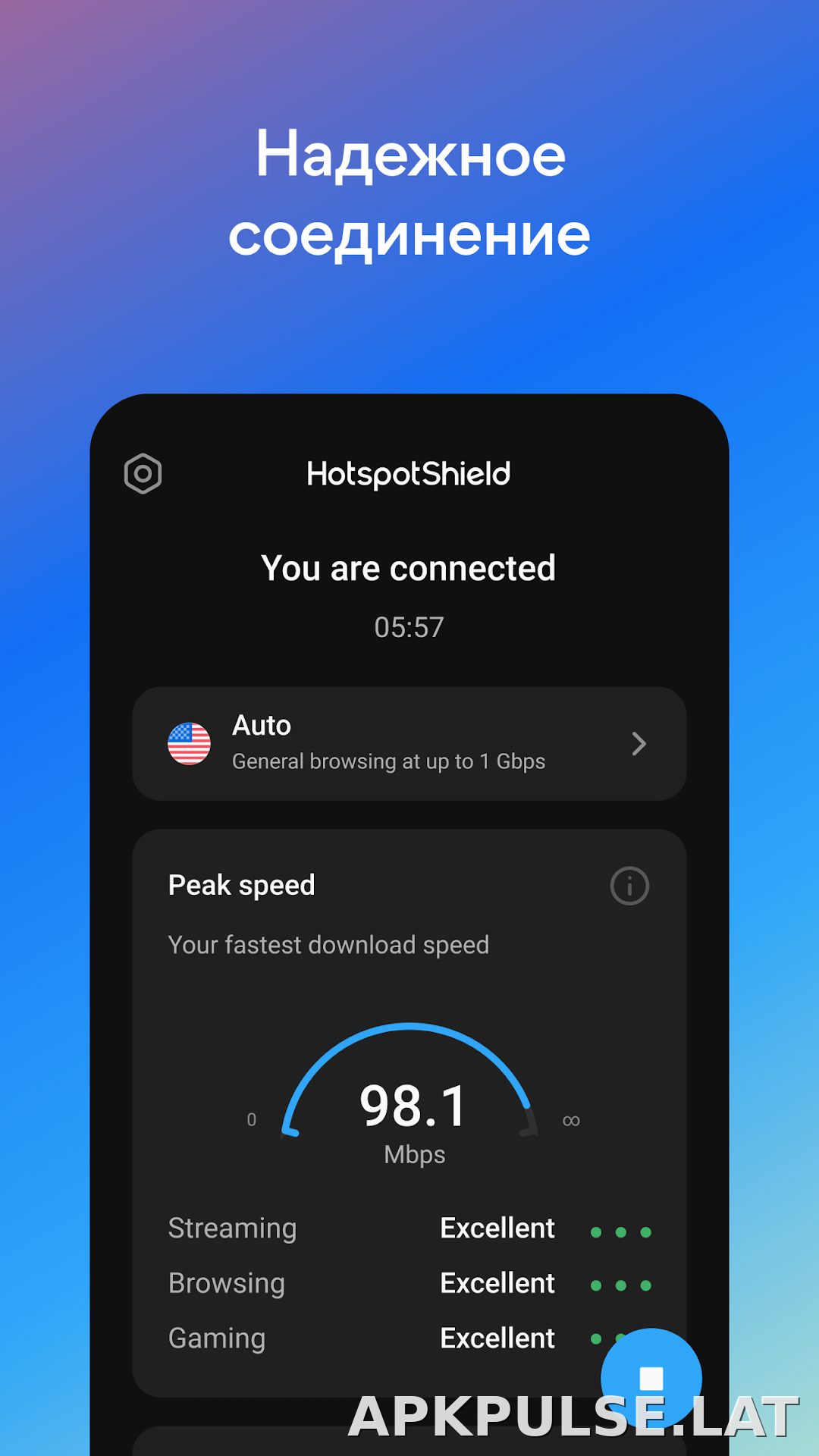Hotspot Shield скриншот 4