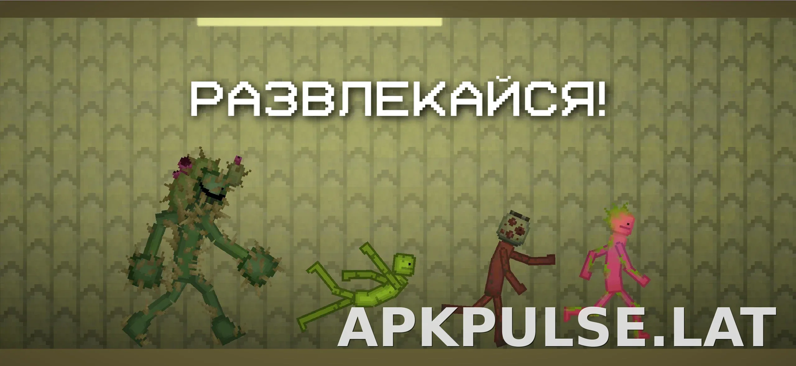 Melon Sandbox скриншот 5