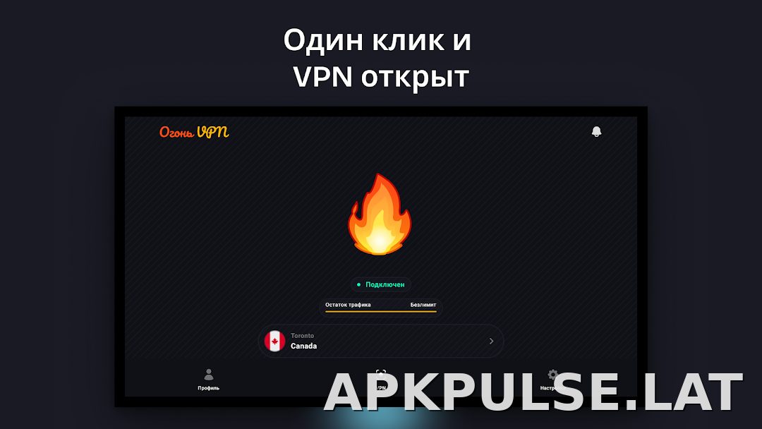 Огонь скриншот 5