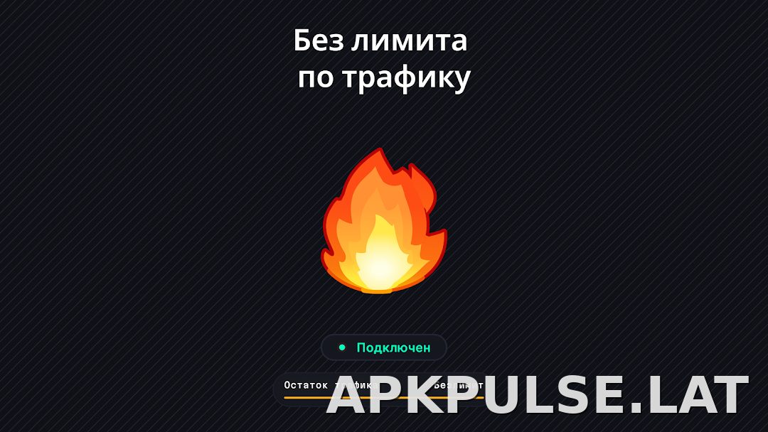 Огонь скриншот 6