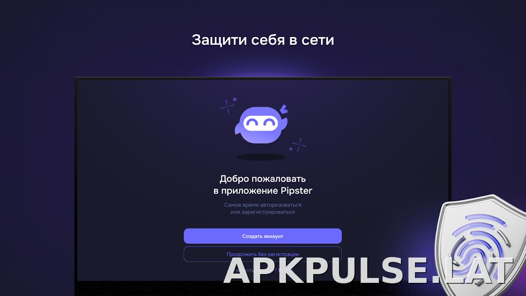 Pipster скриншот 4