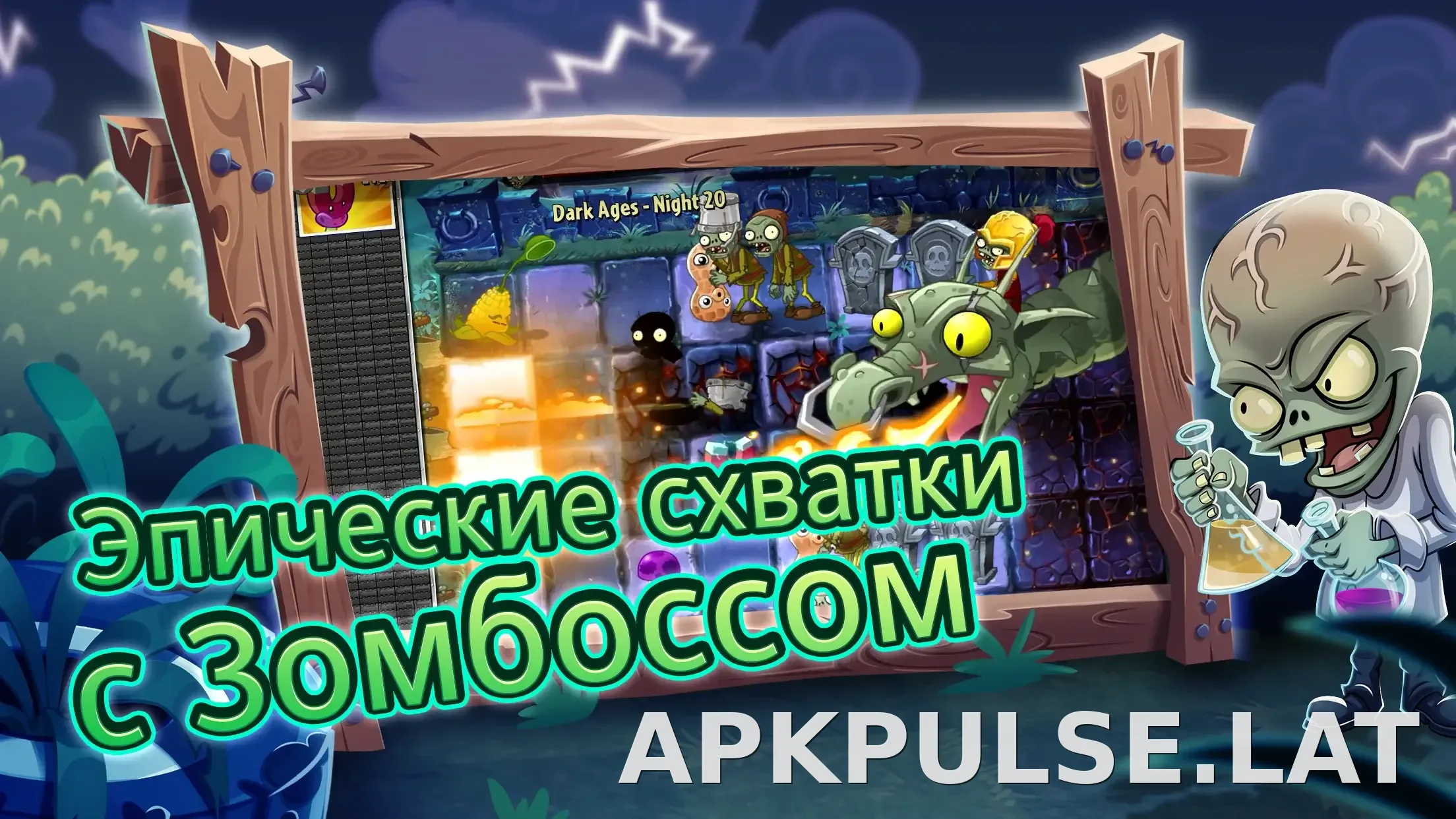 Plants vs Zombies 2 скриншот 6