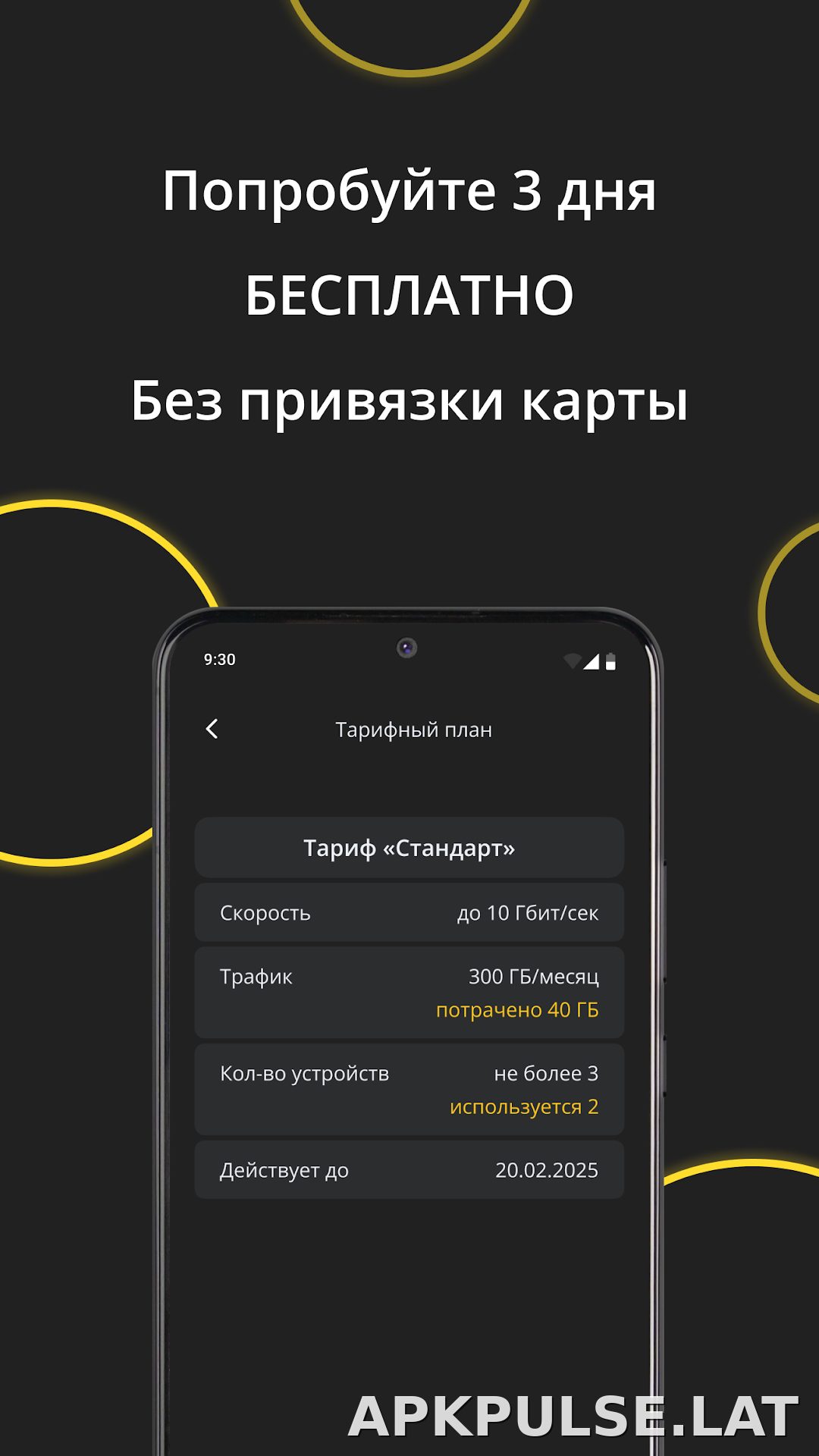 Premium скриншот 4