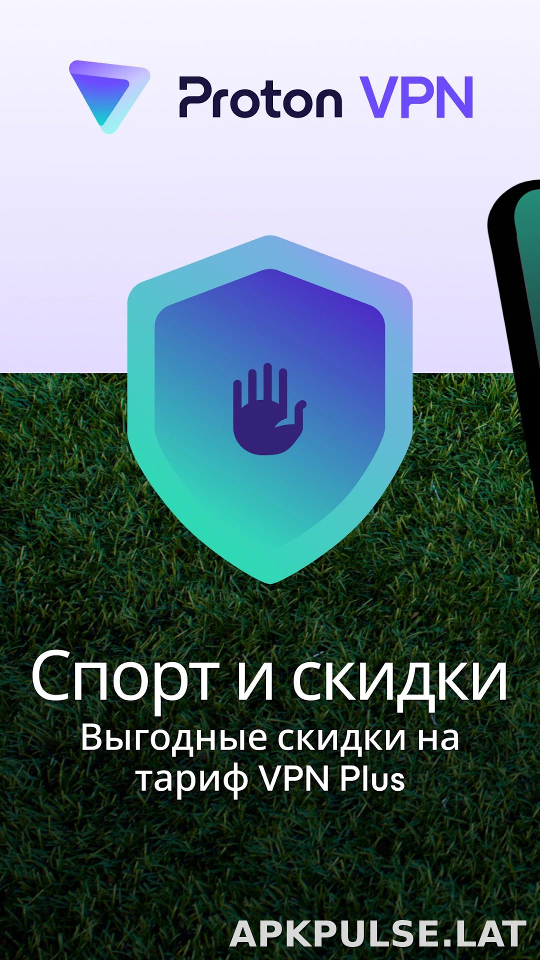 Proton скриншот 1