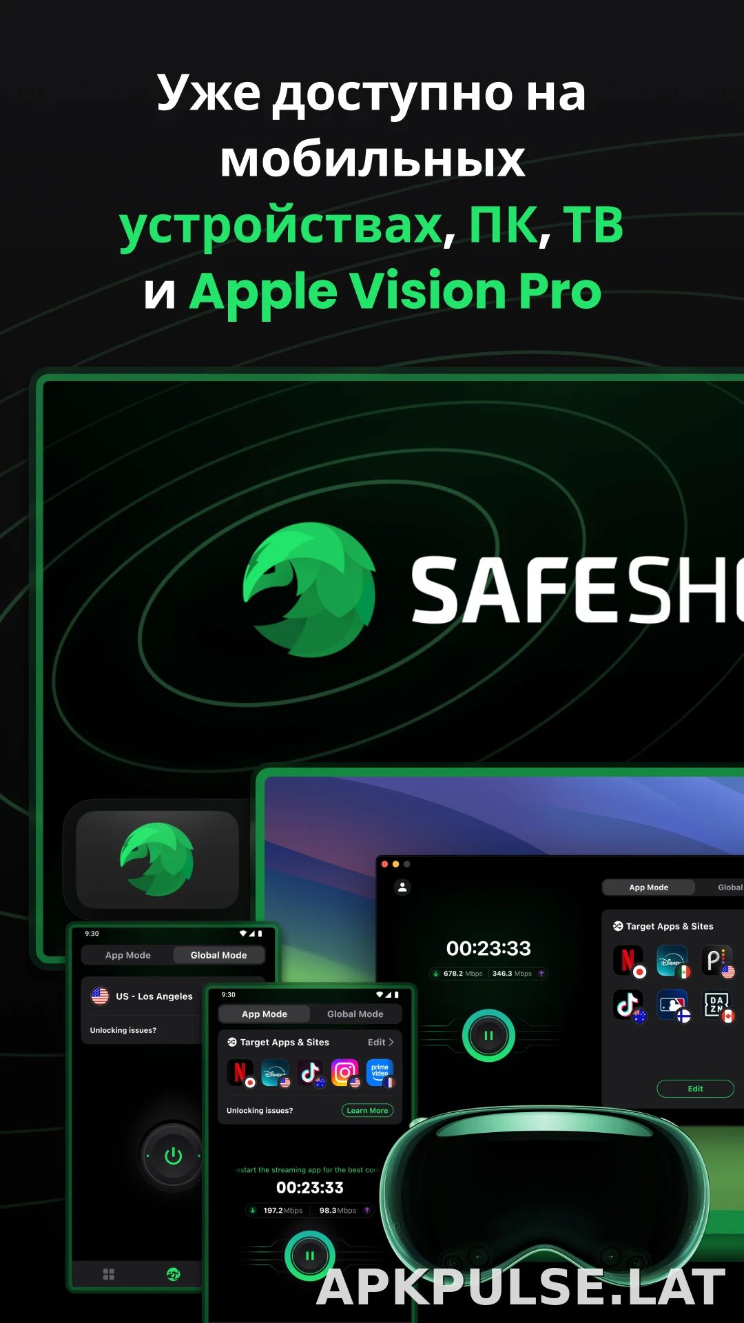SafeShell скриншот 5