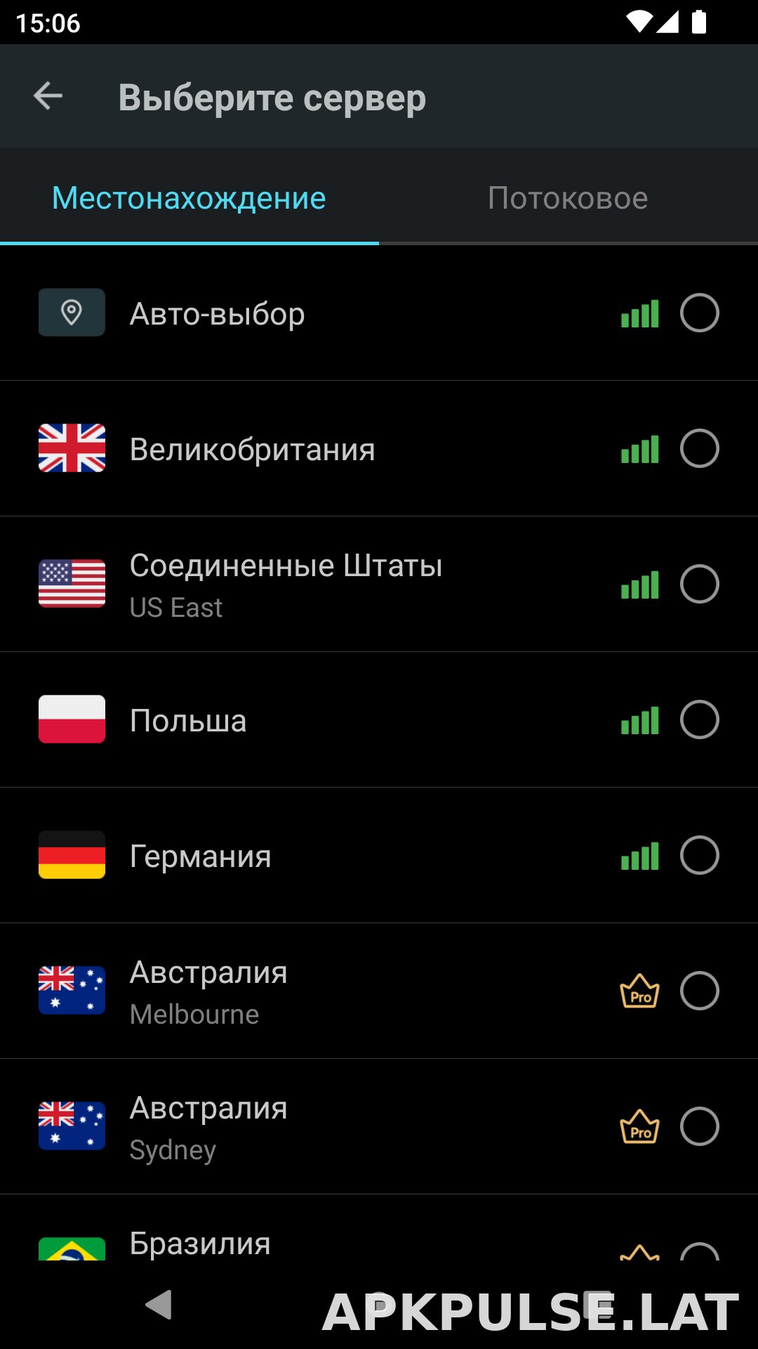 Secure скриншот 2
