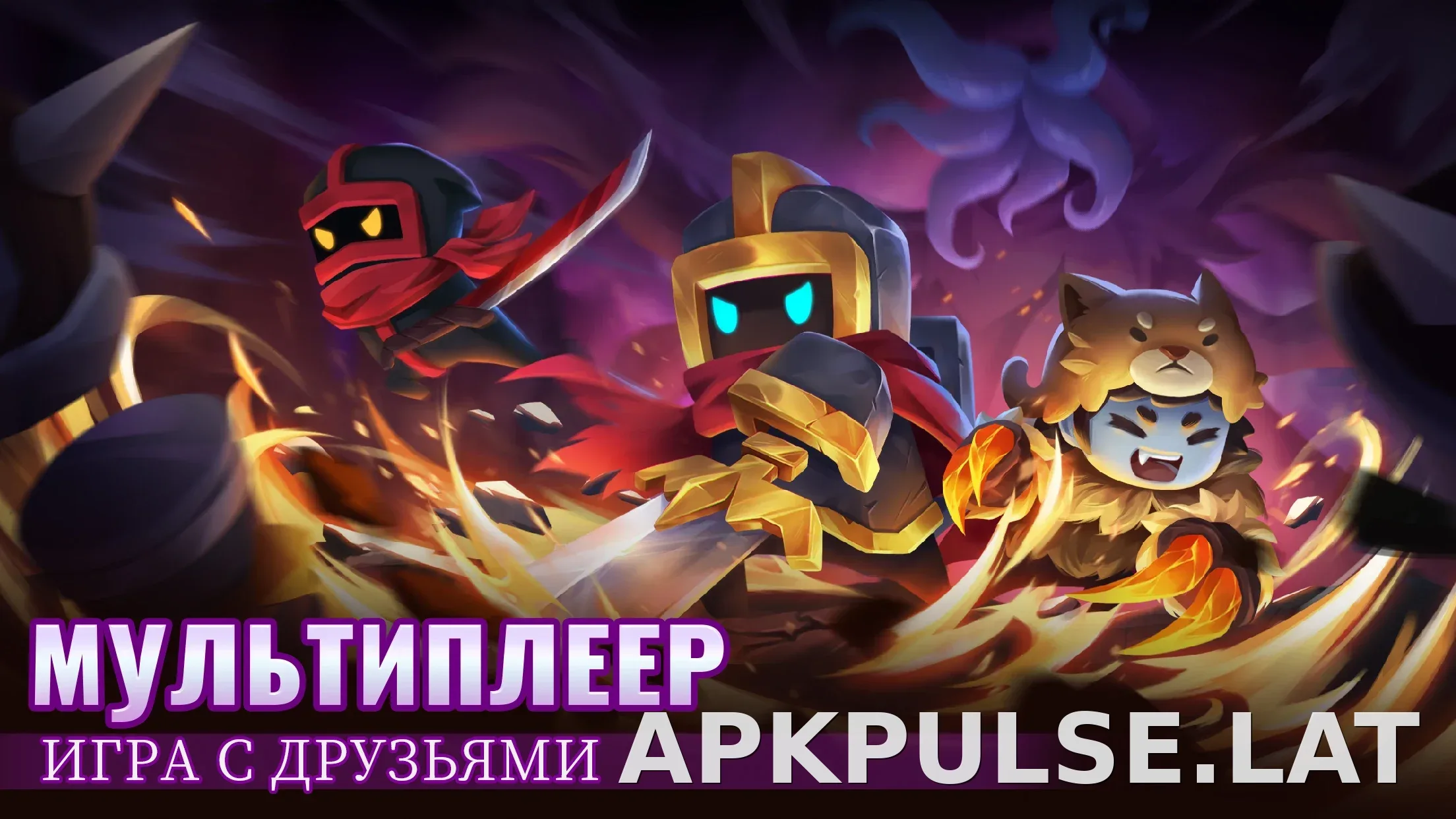 Soul Knight скриншот 3