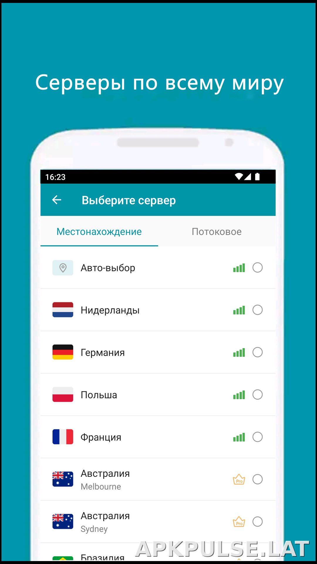 Thunder скриншот 3