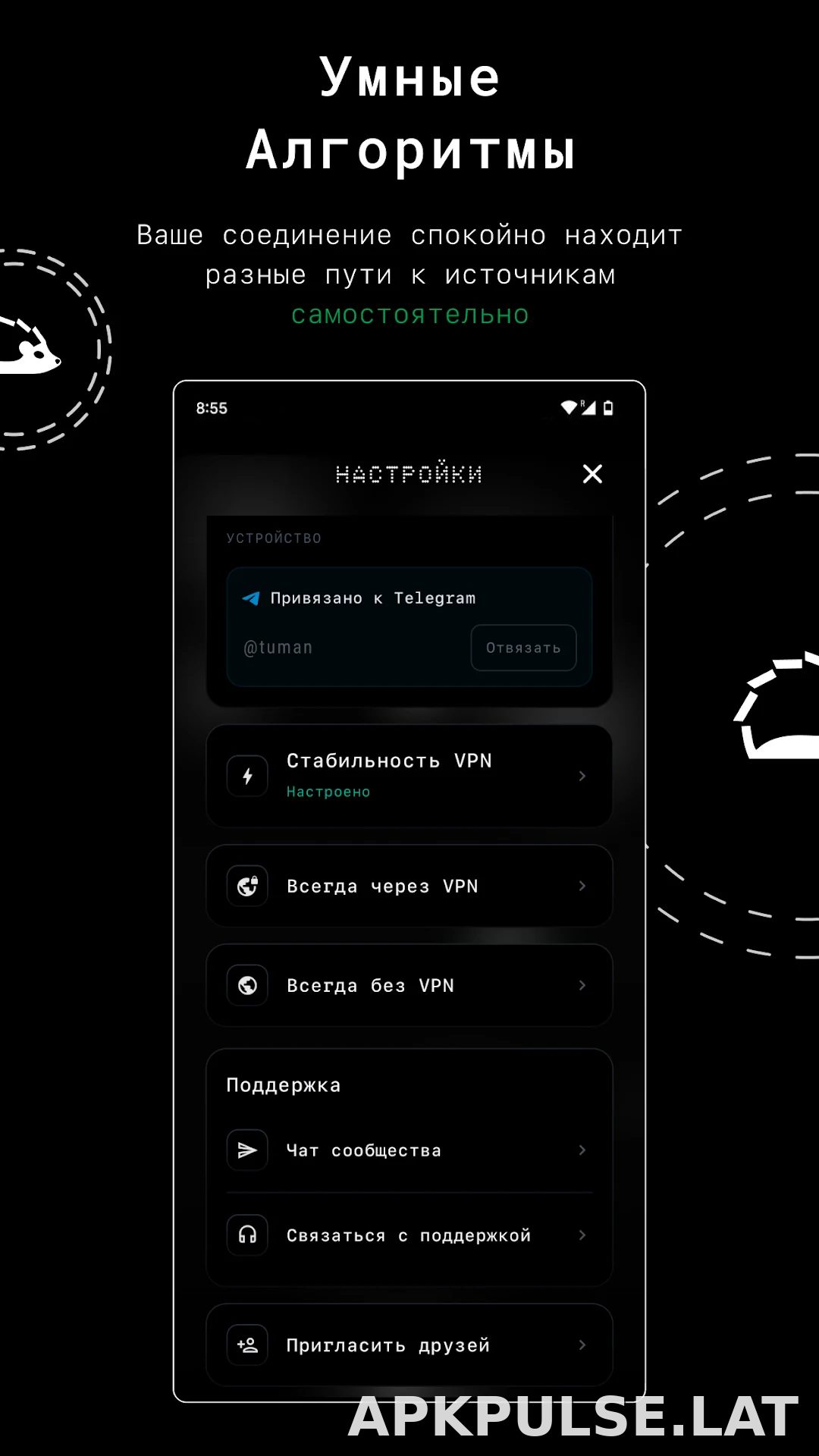 Tuman скриншот 2