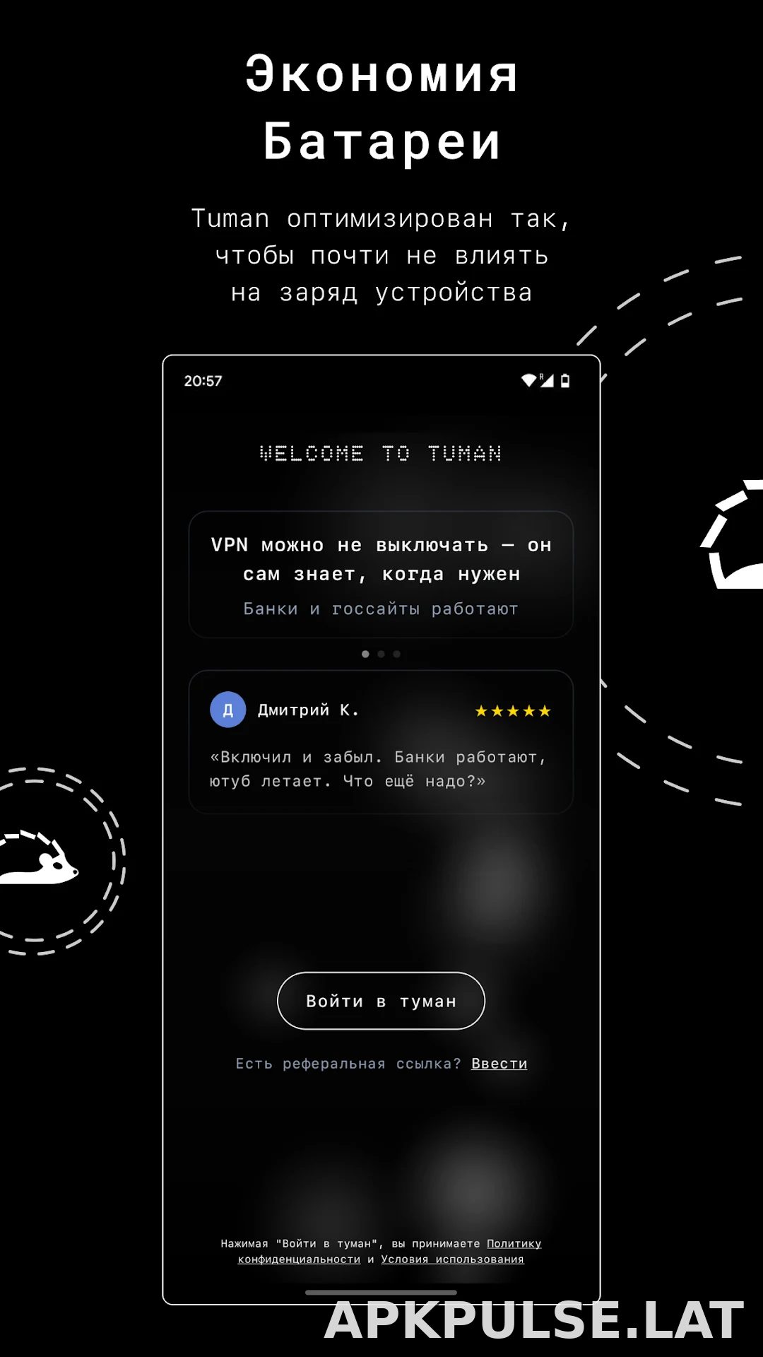 Tuman скриншот 3