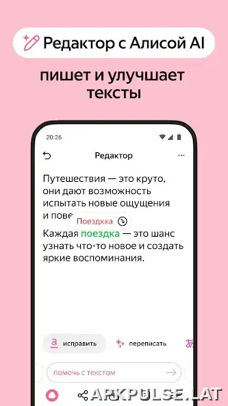 Яндекс.Браузер скриншот 5