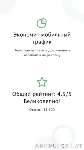AdGuard Premium скриншот 1