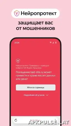 Яндекс.Браузер скриншот 4